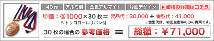 価格の詳細はこちら