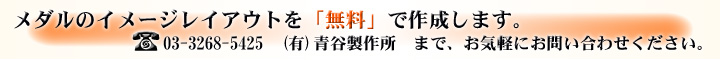 安心無料レイアウト