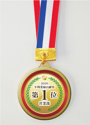 オリジナル・オーダーメイド・メダル・コイン・フルカラーメダル（インクジェット印刷）・フルカラーコイン・製作・作成・金型不要・小ロット対応・1個から製作・真鍮製・アルミ製・記念メダル・表彰メダル・スポーツ大会メダル・子どもメダル・イベントメダル・キャラクターメダル・アルミメダル・チャレンジコイン・トスコイン・企業表彰・社内表彰・受賞記念・大学・高校・中学校・小学校・幼稚園・保育園・学習塾・水泳教室・体操教室・ピアノ教室・バレエ教室・珠算教室・書道教室・運動会・学芸会・体育祭・文化祭・入園・卒園・入学・卒業・入社・定年退職・賀寿・還暦・喜寿・活用事例