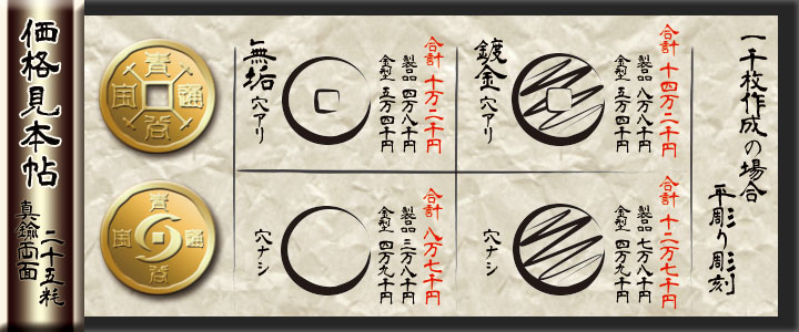 価格見本 画像