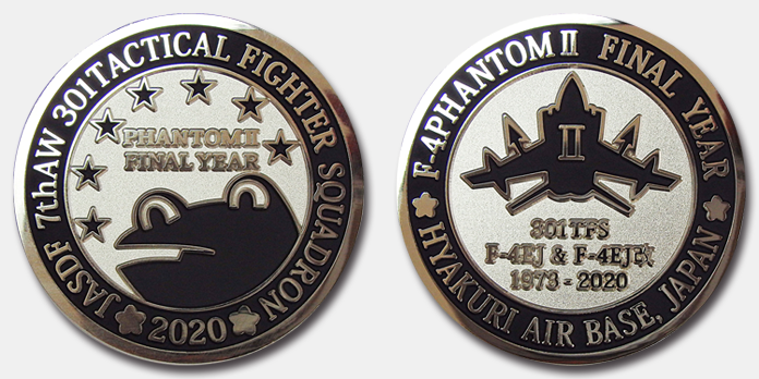 航空自衛隊 第301飛行隊 チャレンジコイン