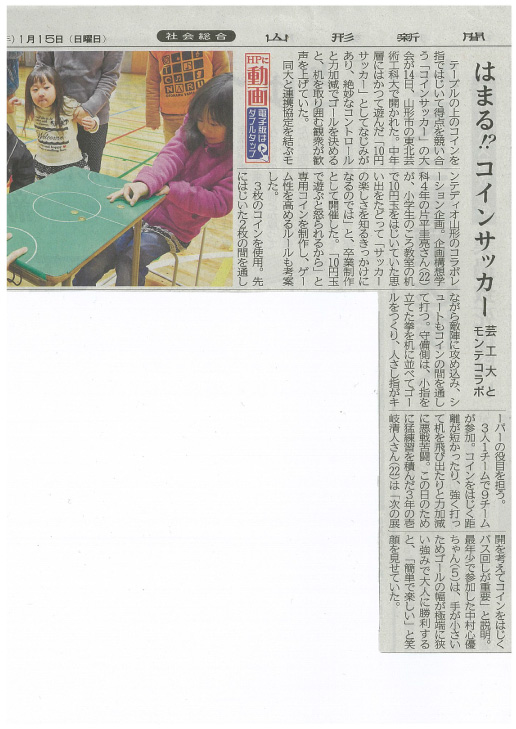 片平 様 イベントコイン掲載