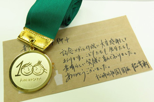 松崎幼稚園様 創立100周年メダル