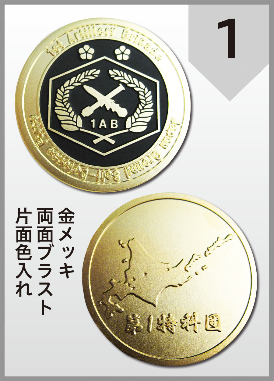 WEB限定デザイン チャレンジメダル① ペルー海軍学校 | tatihome.com