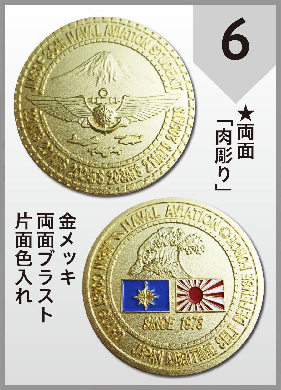米海軍　ミリウス　チャレンジコイン