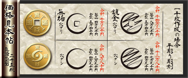 価格見本 画像