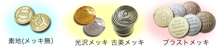 メダルイメージ