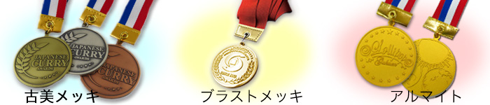 首掛けメダルイメージ